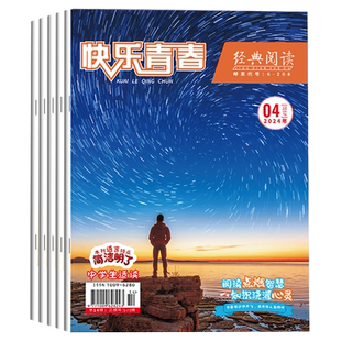 简妙作文/经典阅读小学/中学版【2025/2026年半年订阅/珍藏】小学生满分作文初中中考高考作文素材提分技巧与方法2023/2024年现货