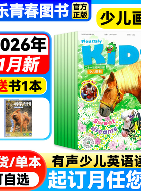1月新】21世纪英文报少儿画刊杂志二十一世纪英语报2025-2026年全年/半年订阅小学生1-3年级KIDS英语报少儿幼儿英语画报中英双语