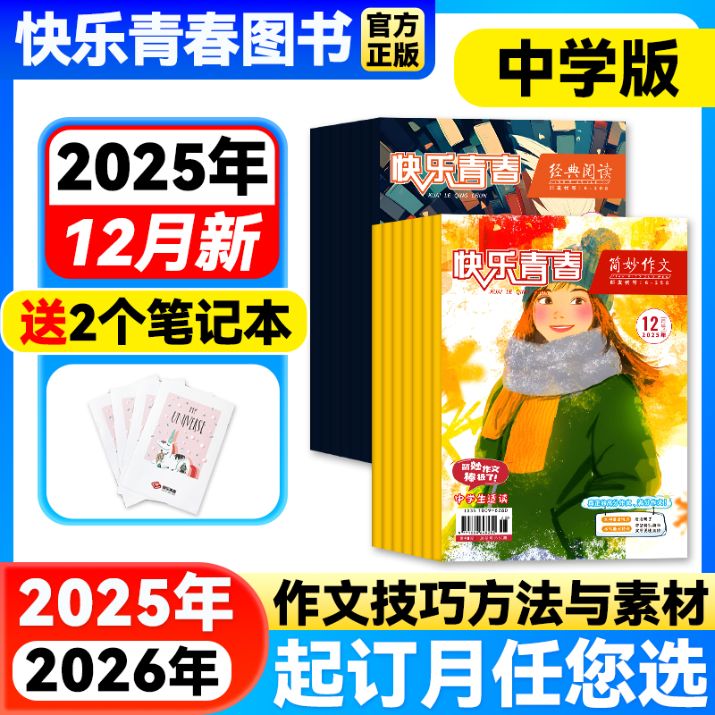 清仓小学版小学3-6年级