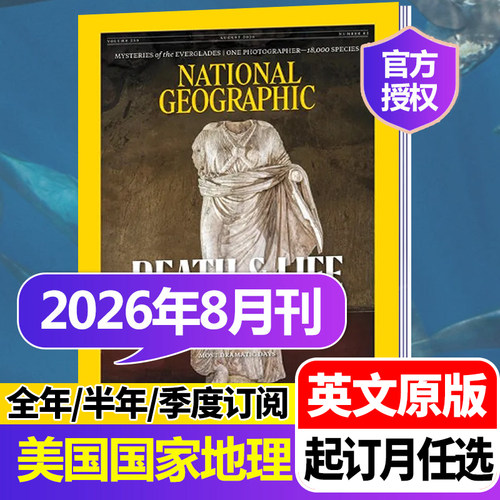 美国国家地理杂志英文版