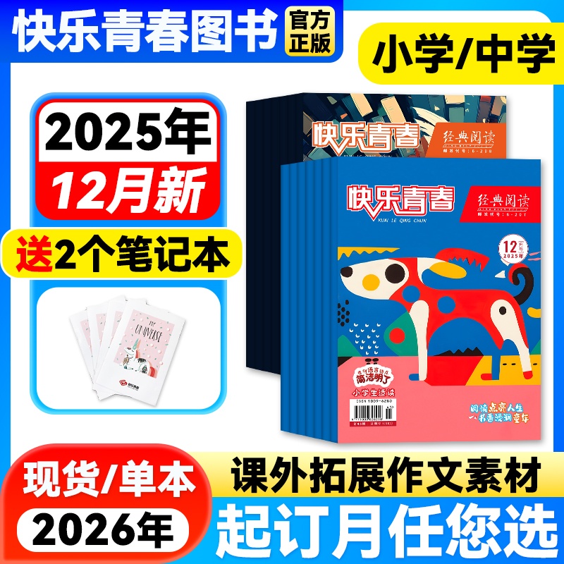 作文素材经典阅读小学版