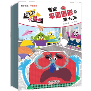 【2023/2024年全年/半年珍藏现货速发】数学大爆炸/爆笑数学漫画/哈博士兴趣数学杂志5-8岁学生课外阅读辅导启蒙数字游戏特价过刊