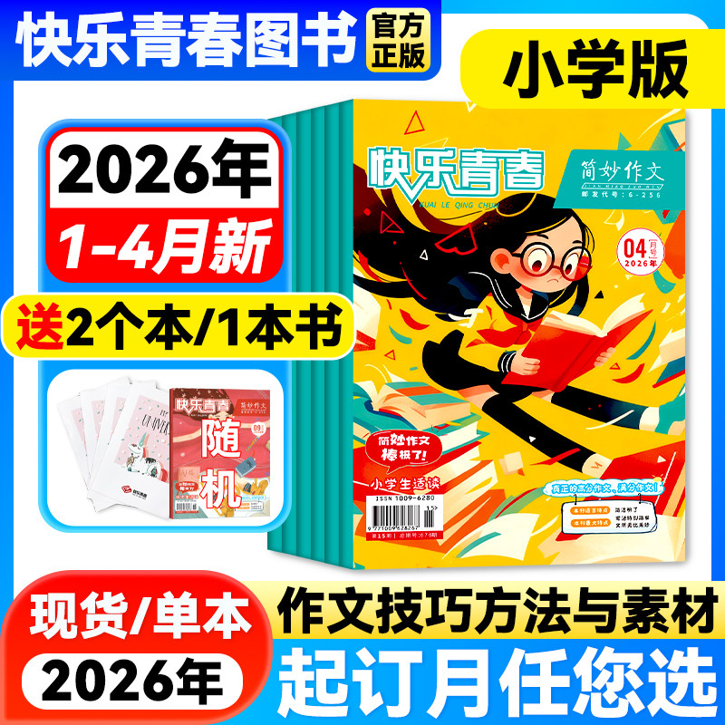 ���������ز�Сѧ��2026��1-4���¡�ȫ��/���궩�ġ�Сѧ���������������꼶С������������д�������뷽�������߷��������ز� 3Ԫ