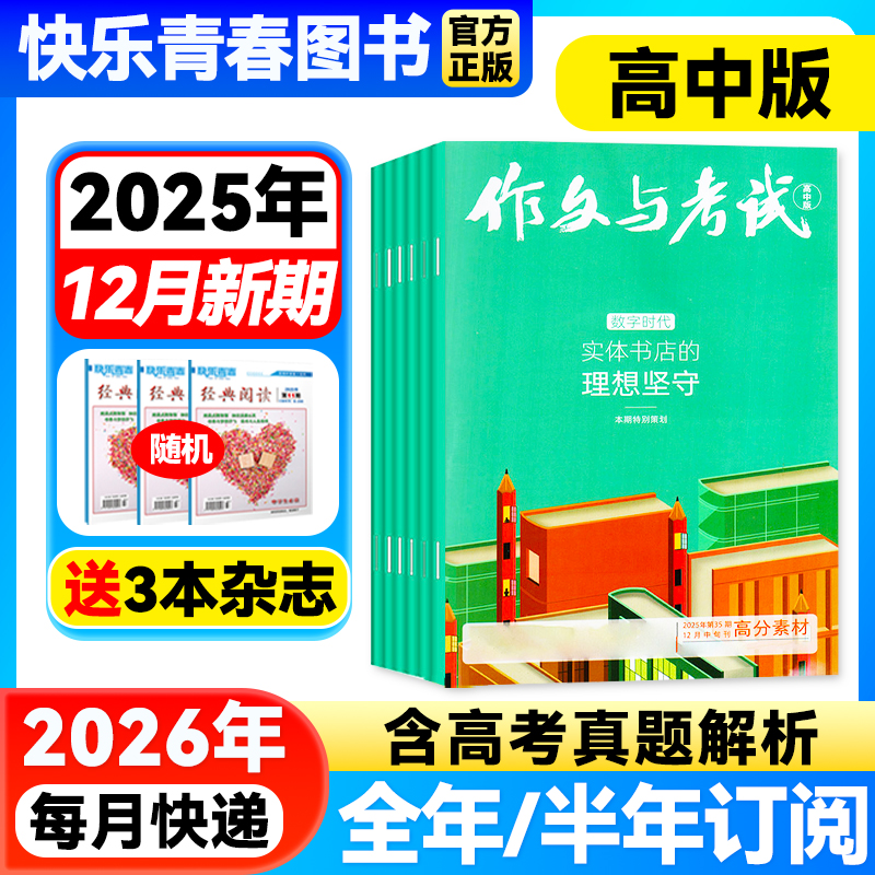 2022年新到作文考试高中版