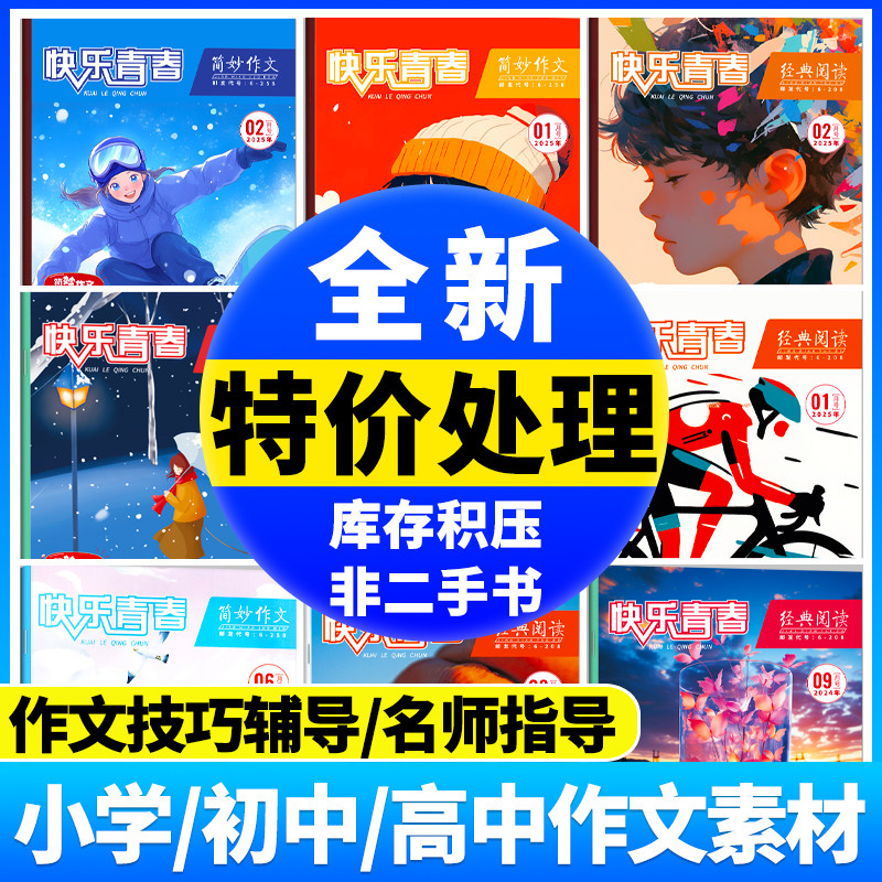 满分作文素材提分技巧方法图片