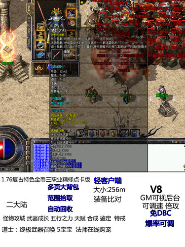 单机热血传奇精修点卡版1.76复古