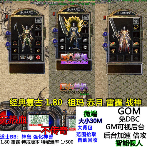 1.80复古怀旧战神特戒智能假人