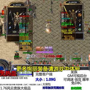 1.76风云贵族微变大JI品元素加星