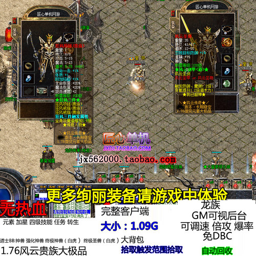 1.76风云贵族微变大JI品元素加星
