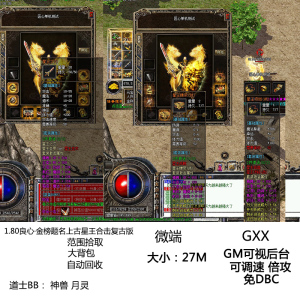 单机版本热血传奇1.80良心金榜题名复古上古星王英雄合击微端魔龙