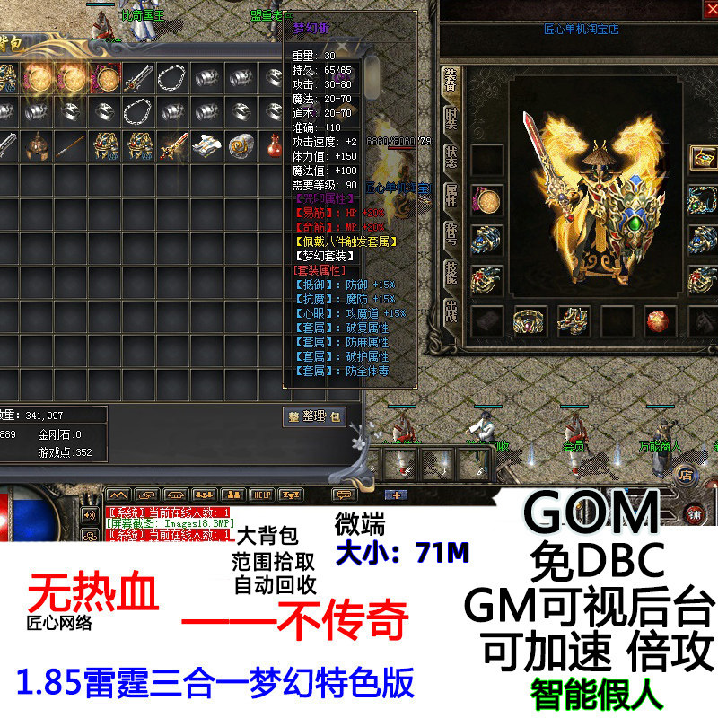 1.85雷霆三合一梦幻白虎彻地钉