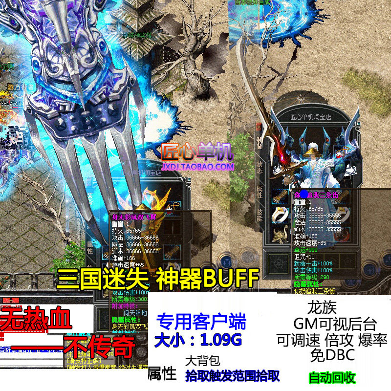 匠心三国迷失靓装神器BUFF