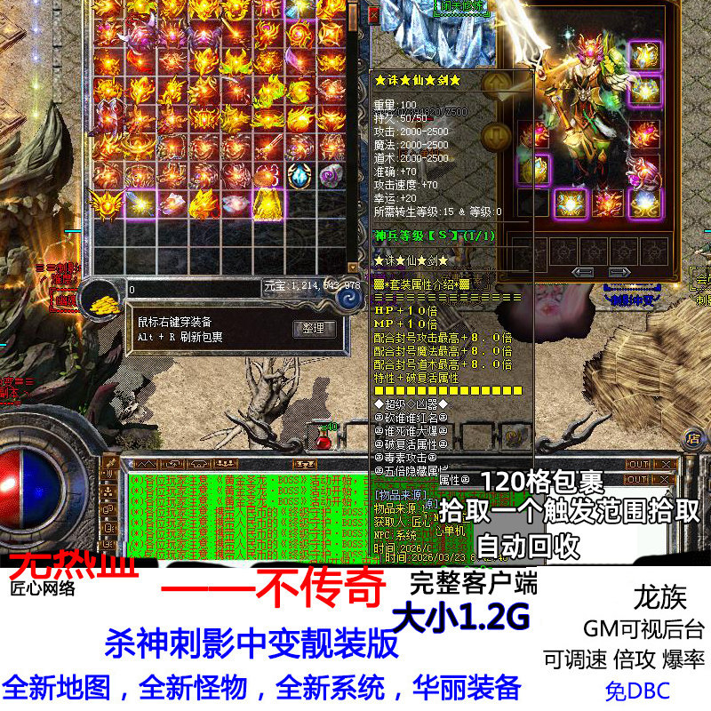 杀神刺影中变副本地图连续彻地钉