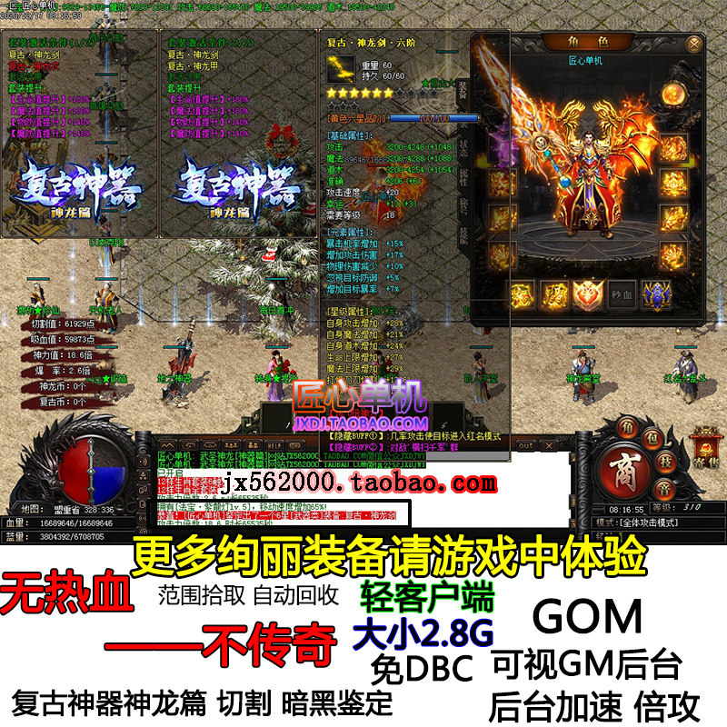复古神器 单机版服务端热血传奇暗黑鉴定切割 JI品光柱 切割 沙捐