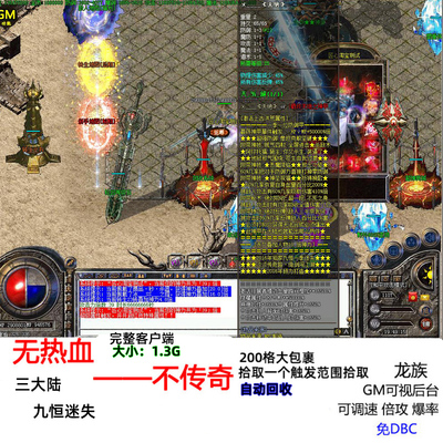 单职业九恒变态BUFF元素唤醒倍攻