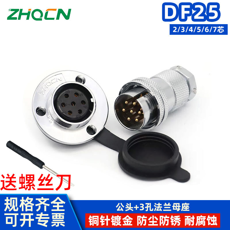 航空插头插座芯7针电圆形连接器