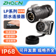 ZHQCN LP20免焊防水航空插头快速插拔连接器23456芯公母接头插座