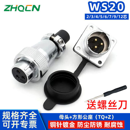 铜针镀金航空插头zhqcn厂家直销