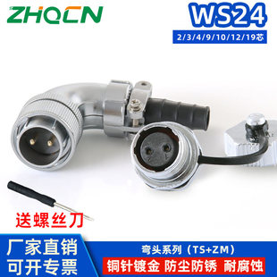 2芯3针4 ZM反装 接头后螺母插座TS 19Pin 航空插头WS24弯式