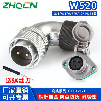 ZHQCN 两孔法兰菱形插座WS20TC+ZG二芯-3-4-5-6-7-15P接塑料软管