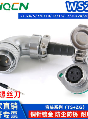 弯式航空插头插座WS28电连接器TS+ZG两孔菱形母座反装2-3-16-35芯