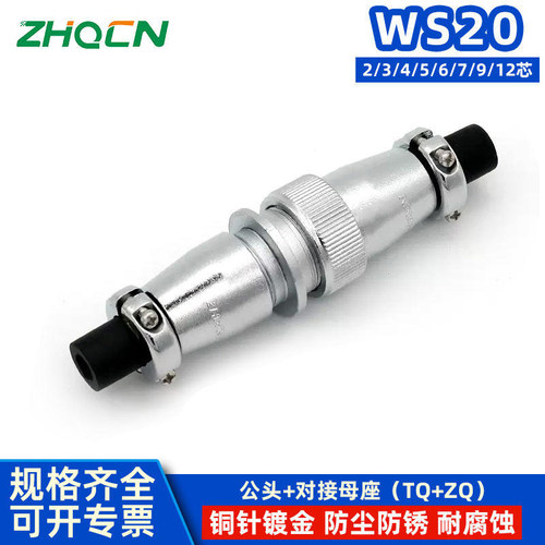 铜针镀金航空插头zhqcn厂家直销