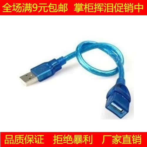 Câble extension USB - Ref 433836 Image 1