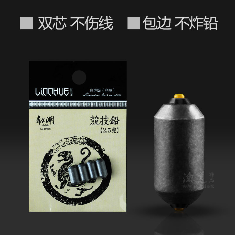 双芯快速铅竞技铅快速铅坠钓鱼配件铅皮座台钓成品软芯快速铅渔具