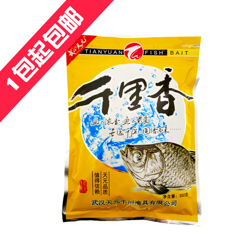 天元饵料诱鱼添加剂野钓千里香