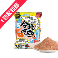 钓鱼王鱼饵今晚上吃鱼腥香鱼耳料夏季野钓鲫鱼鲤鱼今晚有鱼吃饵料