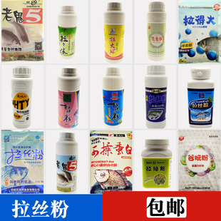 拉大球中长丝80目100目120目拉丝粉袋装拉丝粉谷元粉拉得大瓶装