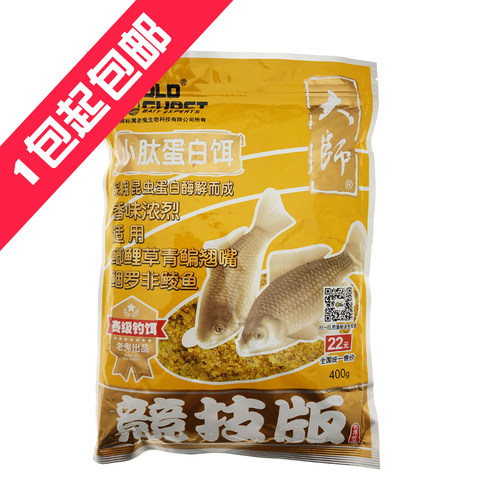 老鬼小肽蛋白饵料小肽饵料小太饵料小肽蛋白饵小胎蛋白饵鲫鱼饵料