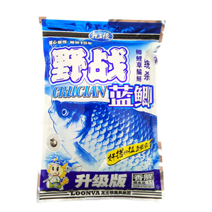 野站蓝鲫夜战蓝鲫兰鲫蓝鲫升级版320g正品龙王恨夏季钓鲫鱼拉饵料
