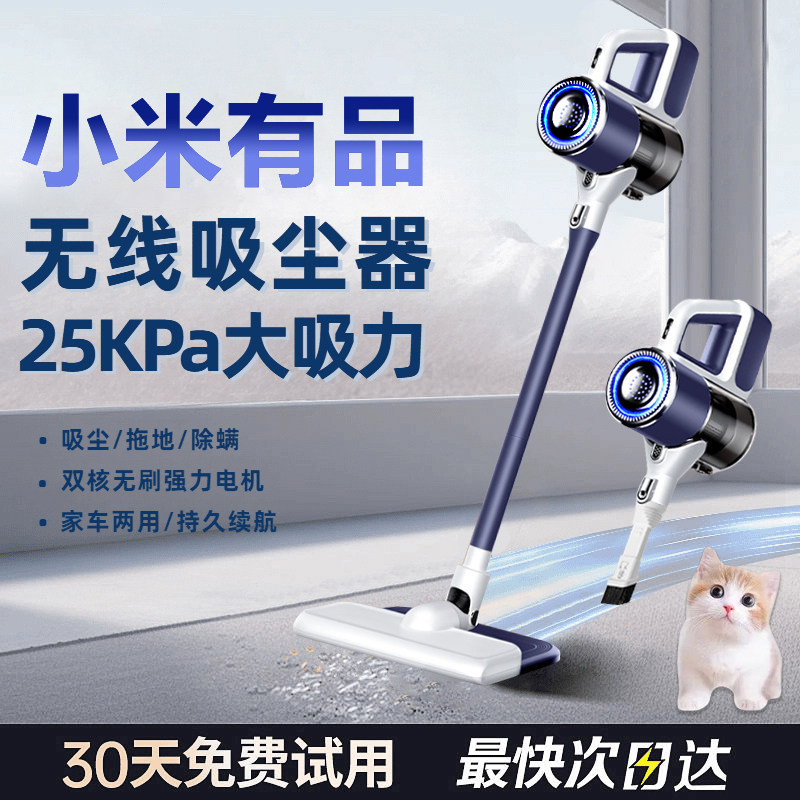 无线吸尘器家用手持式大吸力宠物猫毛扫吸拖地一体洗地机强力除螨
