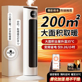 家用石墨烯暖风机热销榜第一名