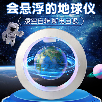 发光自转磁悬浮地球仪 办公室桌摆件 生日纪念 创意礼品 中秋礼物