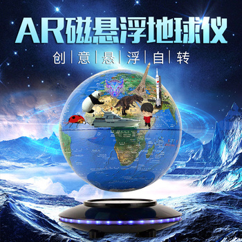 AR磁悬浮地球仪 家居装饰客厅办公室创意摆件 中秋礼物教师节礼品