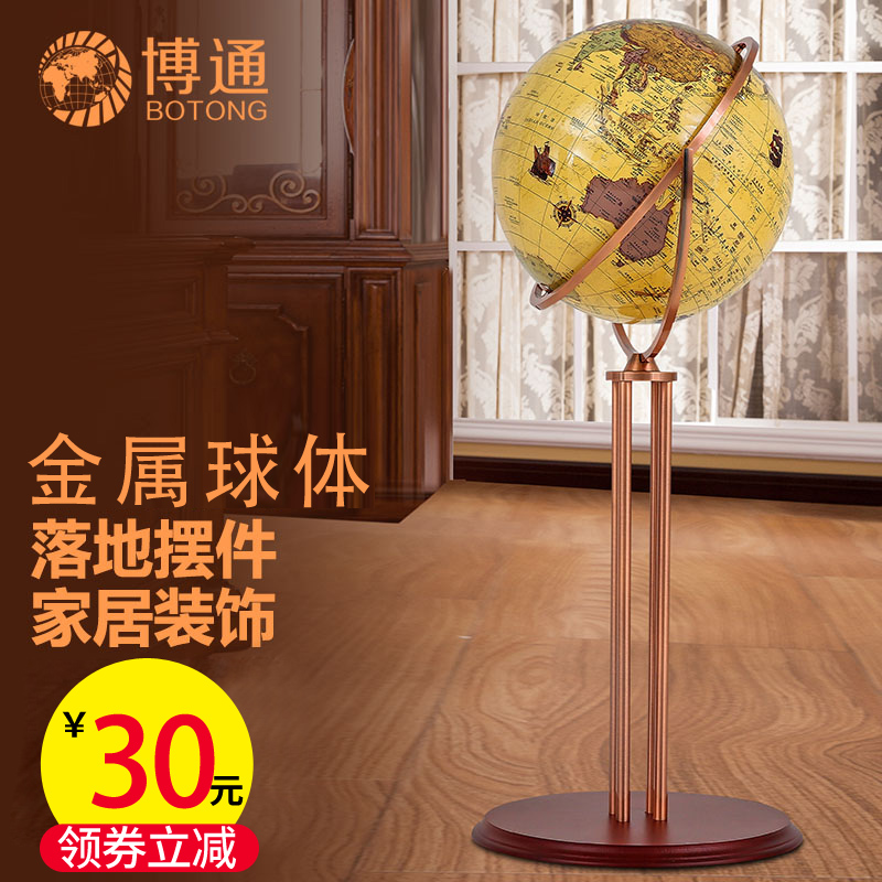教学万向仿古地球仪高清家居