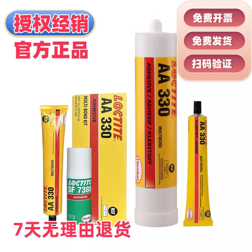 乐泰AA330高强度增韧抗冲击结构胶导热胶木材金属环氧树脂通用型