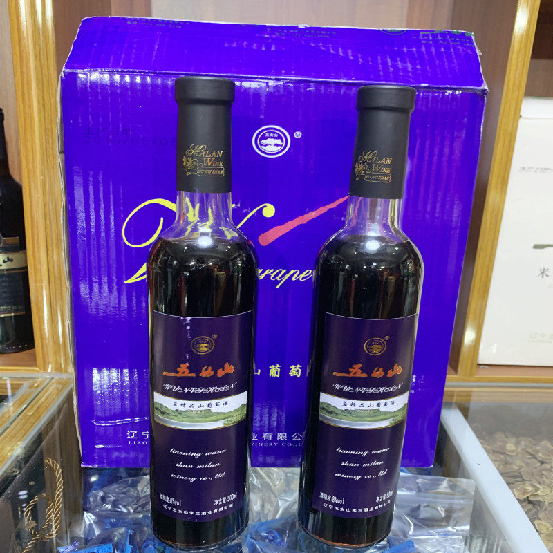 辽宁桓仁五女山蓝精品野生原汁山葡萄酒 入口爽甜型500ml