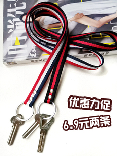 防丢儿童织带挂脖挂绳老人锁匙扣长款钥匙扣钥匙圈中小学生钥匙绳