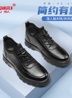 强人3515夏季男大码运动鞋真皮大号45男休闲皮鞋46透气加肥加大47