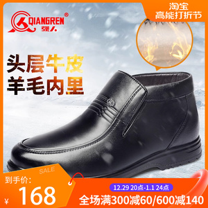 3515强人棉皮鞋男士冬季保暖加绒羊毛真皮休闲套脚中老年爸爸棉鞋