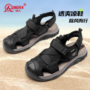 强人3515男士沙滩凉鞋夏季包头运动凉拖鞋潮流户外软底透气休闲鞋