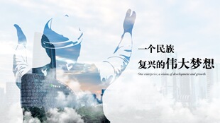 二次曝光城市建设剪影片头企业宣传片PPT模版重影剪影双重曝光