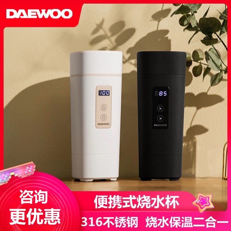 大宇便携式烧水壶电热水杯小型家用烧水杯旅行宿舍全自动电热水壶