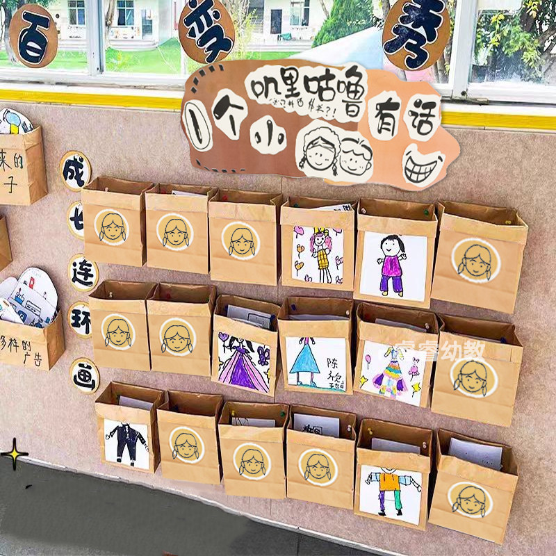 环创收纳牛皮纸袋幼儿园主题操作植物区角区域学校创意墙面布置