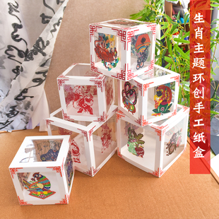 新年窗花diy材料包透明立体盒子儿童手工幼儿园教室环创创意美术