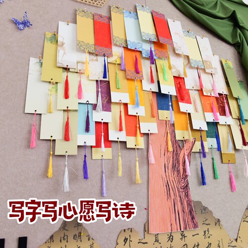 环创彩色流苏书签贴纸文艺复古许愿卡纸装饰贴文化墙贴心愿黑板报