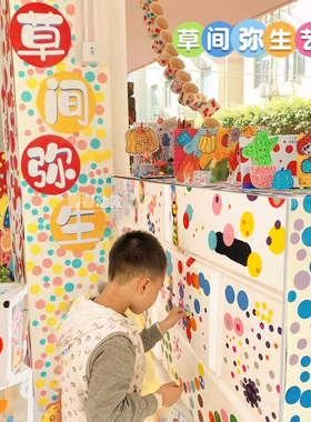 草弥间生艺术波点涂鸦手工diy